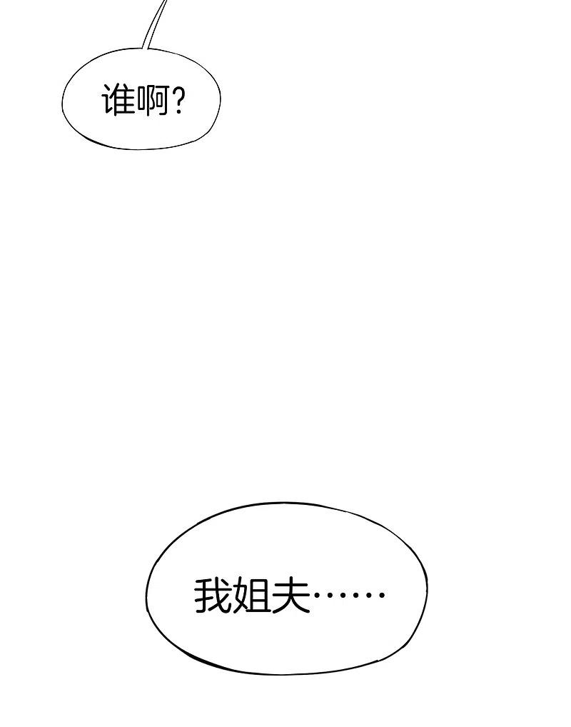最强仙界朋友圈 第12话 喝下一整瓶好运气！ 第57页