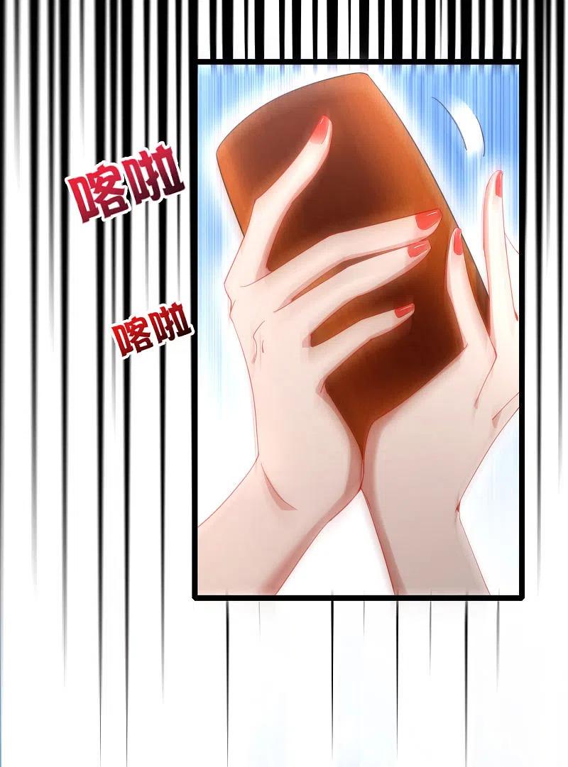 最强仙界朋友圈 第13话 村里的人都叫我赌怪！ 第44页