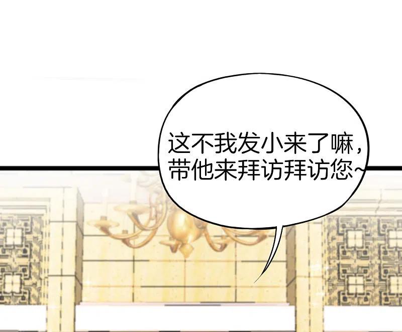 最强仙界朋友圈 第13话 村里的人都叫我赌怪！ 第20页