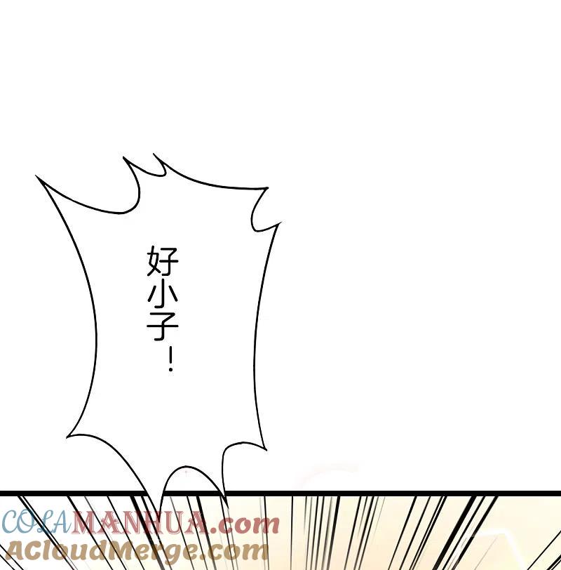 最强仙界朋友圈 第13话 村里的人都叫我赌怪！ 第37页