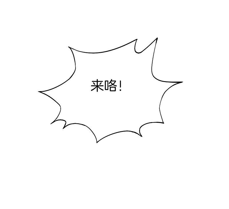 最强仙界朋友圈 第13话 村里的人都叫我赌怪！ 第42页