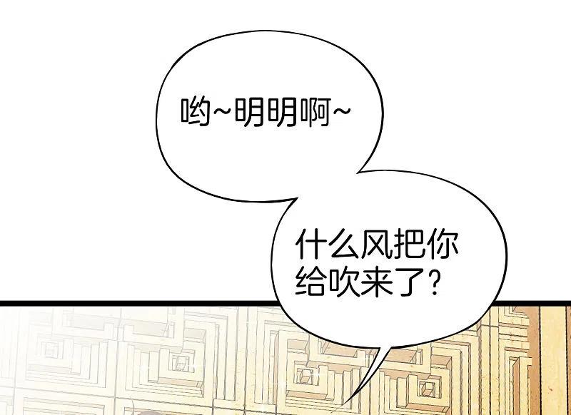 最强仙界朋友圈 第13话 村里的人都叫我赌怪！ 第17页