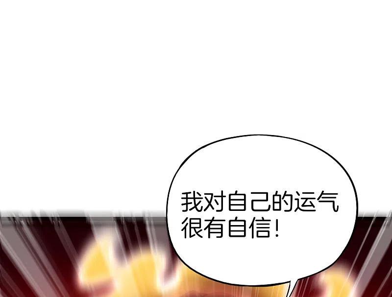 最强仙界朋友圈 第13话 村里的人都叫我赌怪！ 第35页
