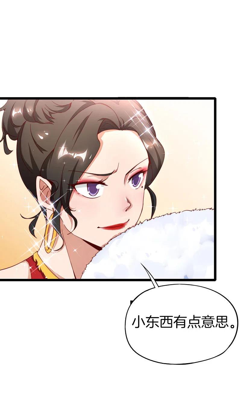 最强仙界朋友圈 第13话 村里的人都叫我赌怪！ 第33页