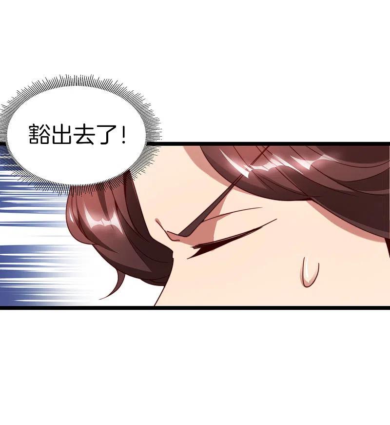 最强仙界朋友圈 第13话 村里的人都叫我赌怪！ 第30页