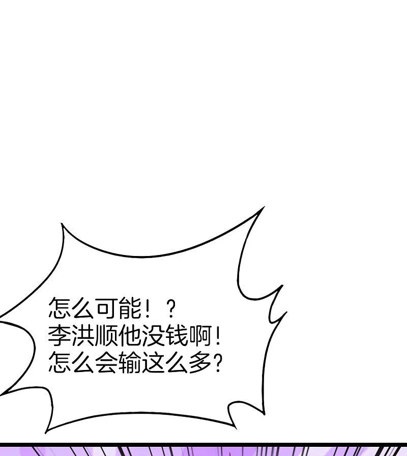 最强仙界朋友圈 第13话 村里的人都叫我赌怪！ 第26页