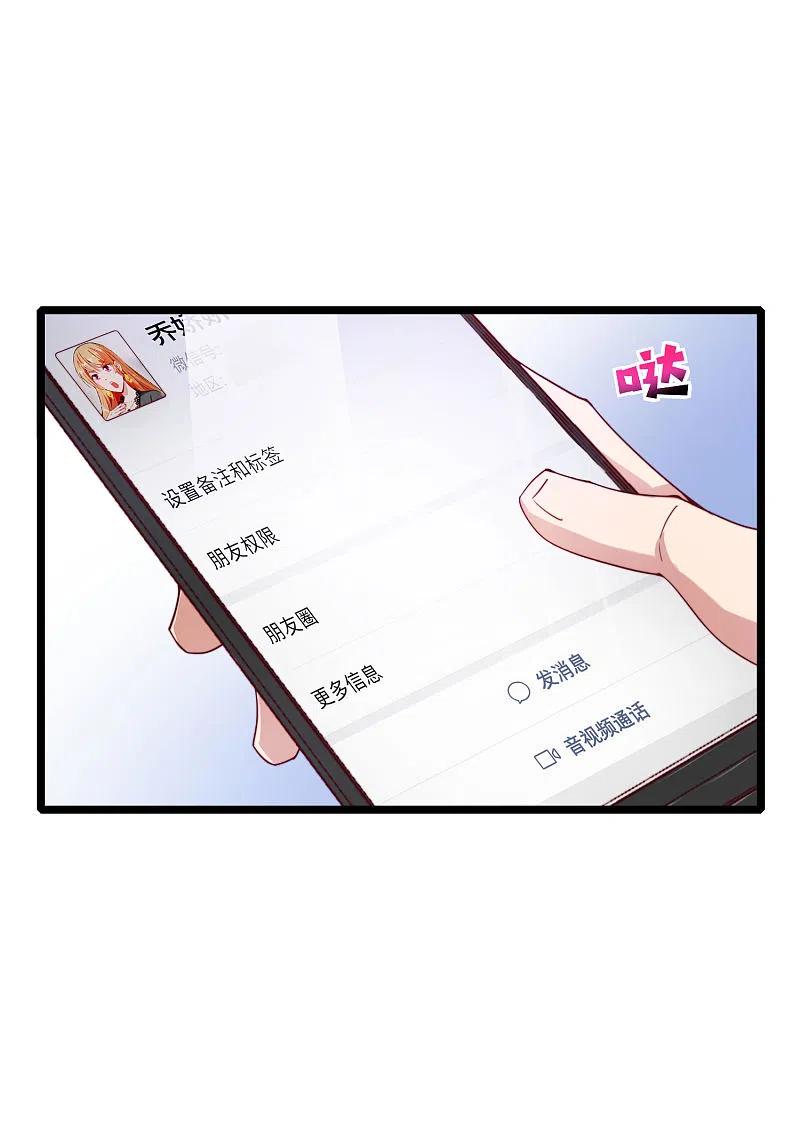 最强仙界朋友圈 第13话 村里的人都叫我赌怪！ 第8页