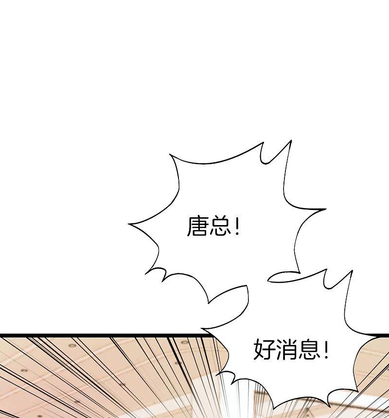 最强仙界朋友圈 第13话 村里的人都叫我赌怪！ 第11页