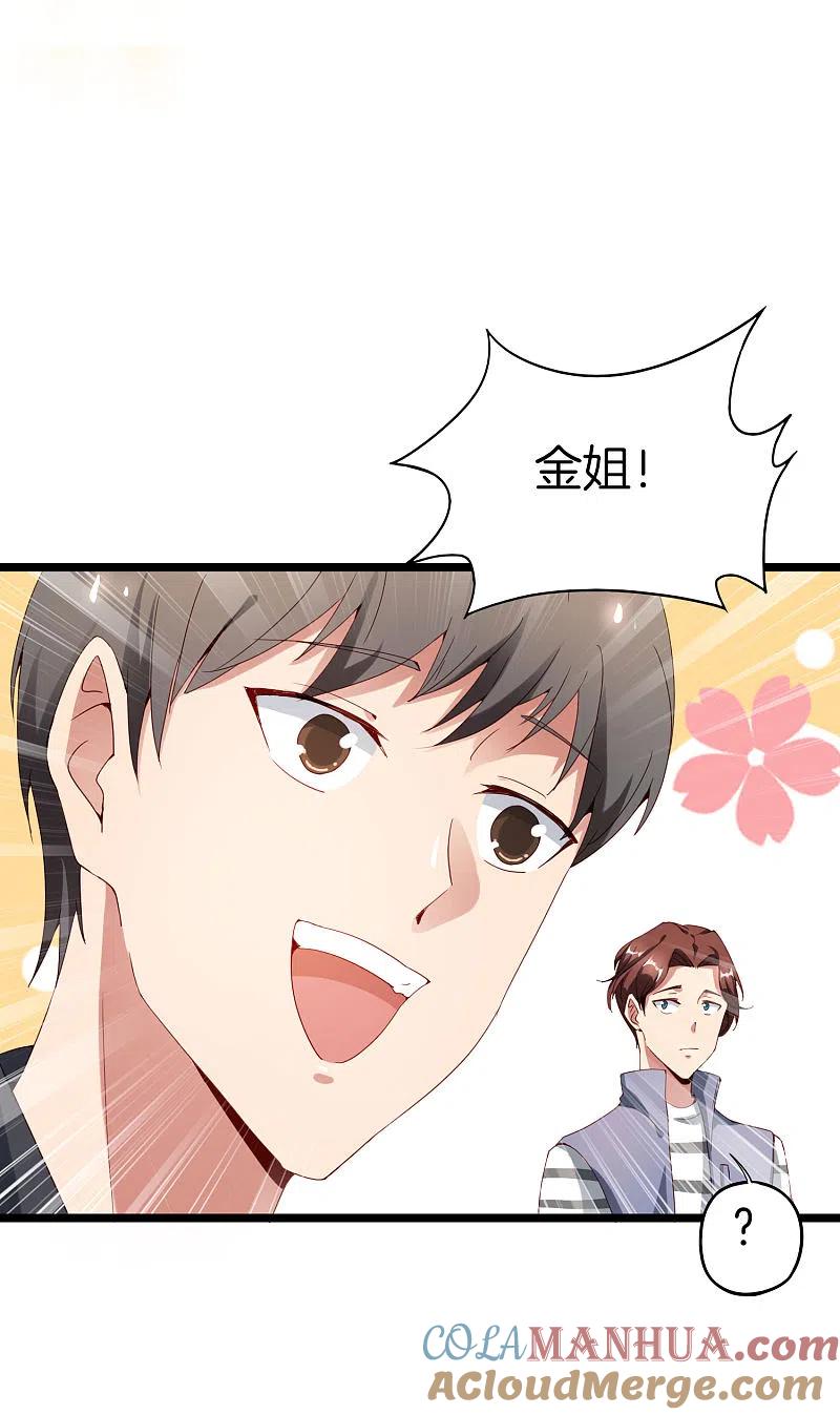 最强仙界朋友圈 第13话 村里的人都叫我赌怪！ 第19页