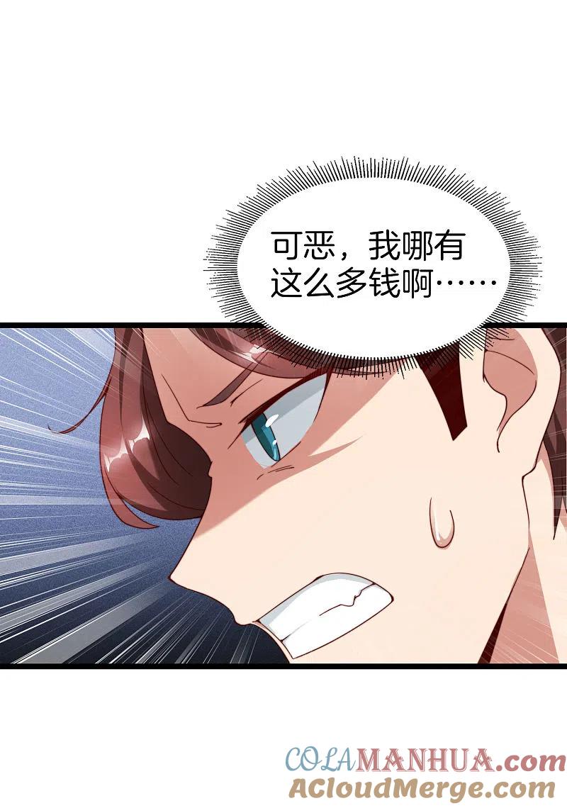 最强仙界朋友圈 第13话 村里的人都叫我赌怪！ 第28页