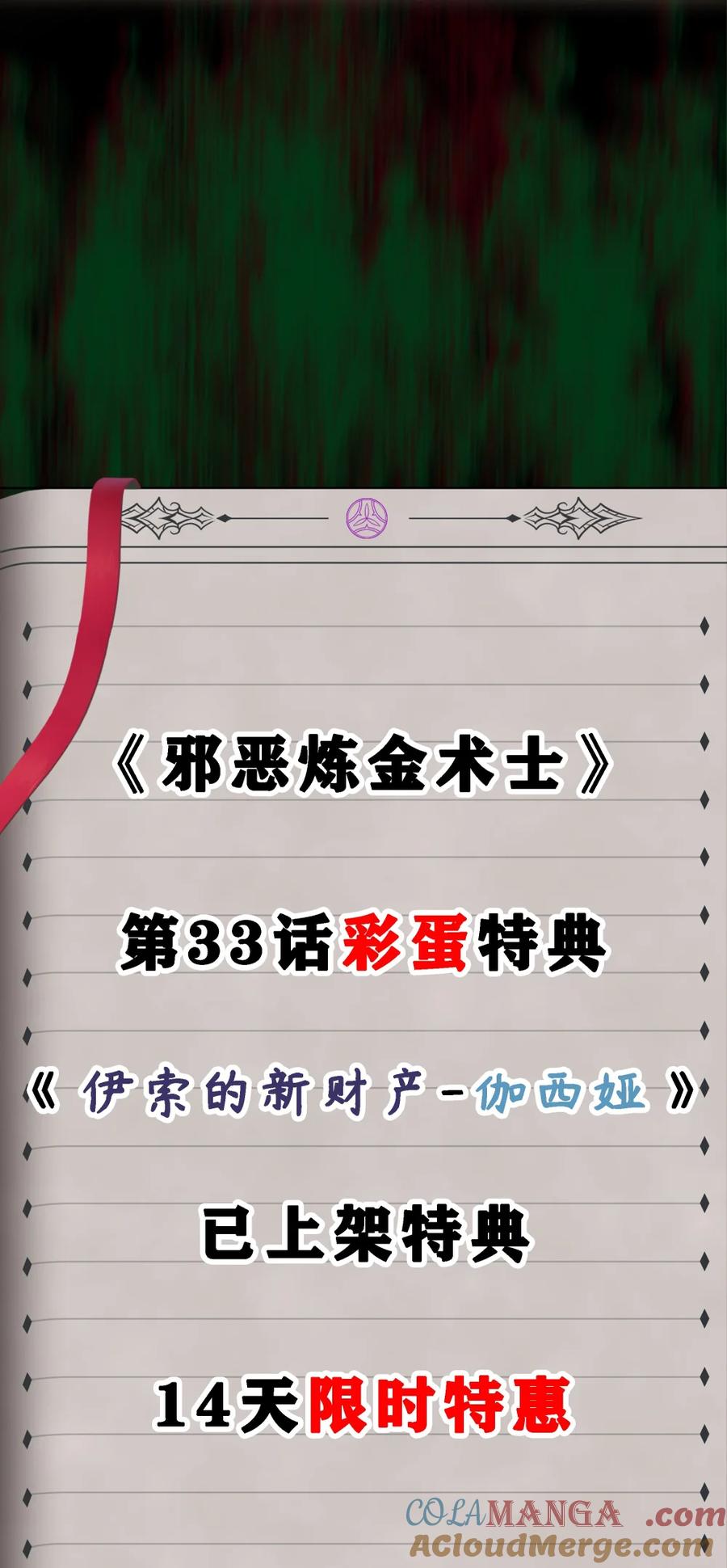 这个勇者是金钱至上主义者 特典上线 清明特典&奶牛场日记13 第4页