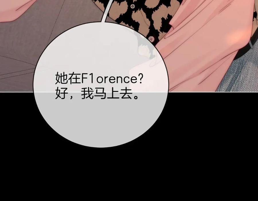 顾小姐和曲小姐 第142话 不想承认 第74页
