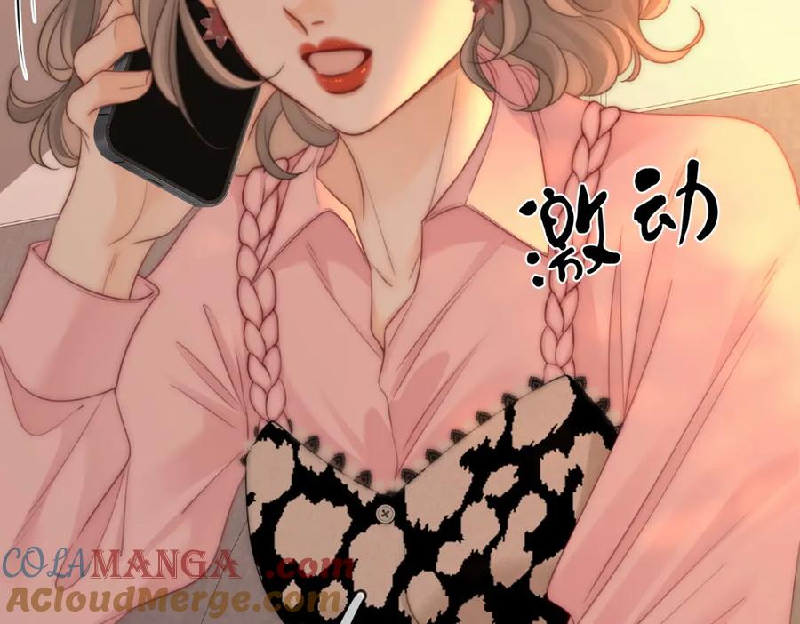 顾小姐和曲小姐 第142话 不想承认 第73页