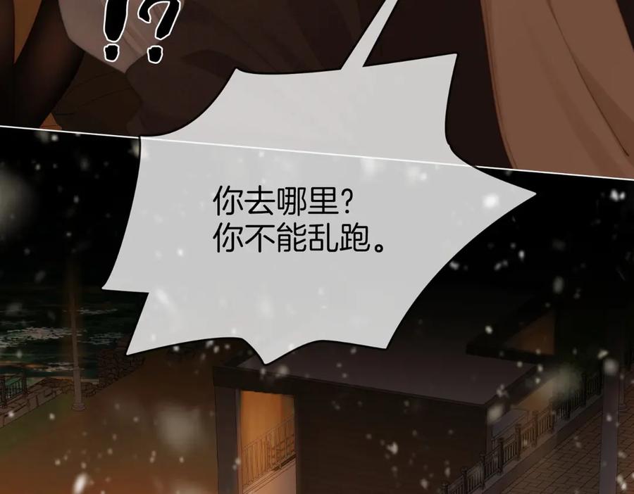 顾小姐和曲小姐 第142话 不想承认 第65页