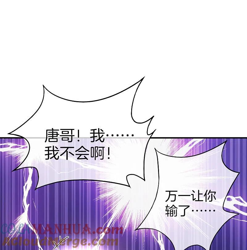 最强仙界朋友圈 第14话 兄弟们要来点奥利给吗？ 第7页