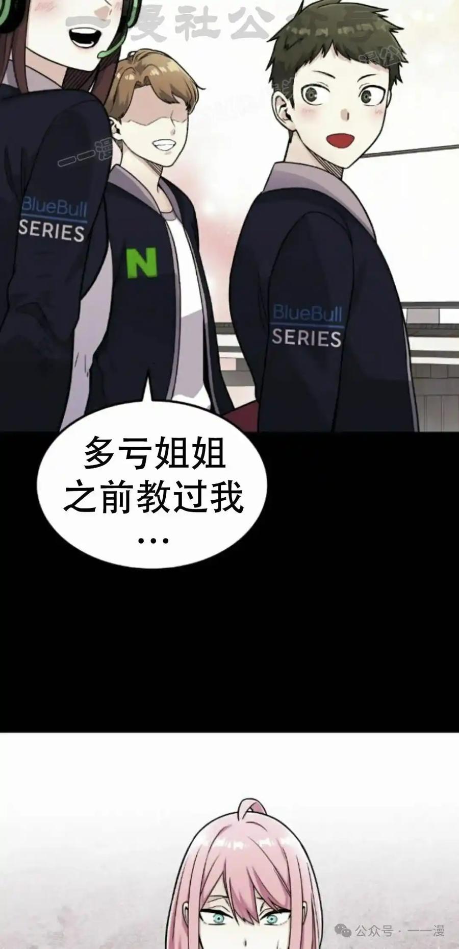 漫画里的罗康林 第15集 第14页
