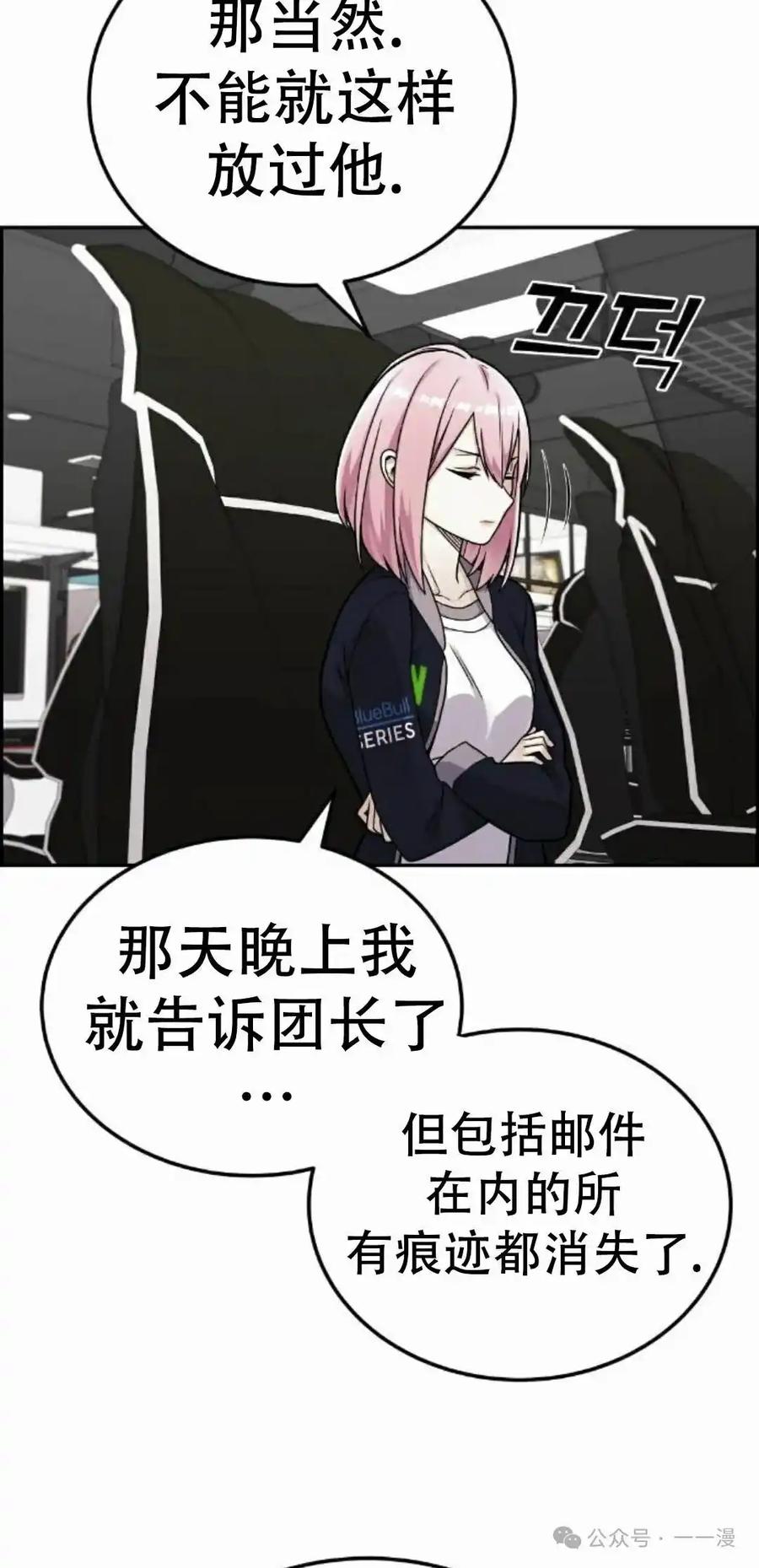 漫画里的罗康林 第15集 第18页