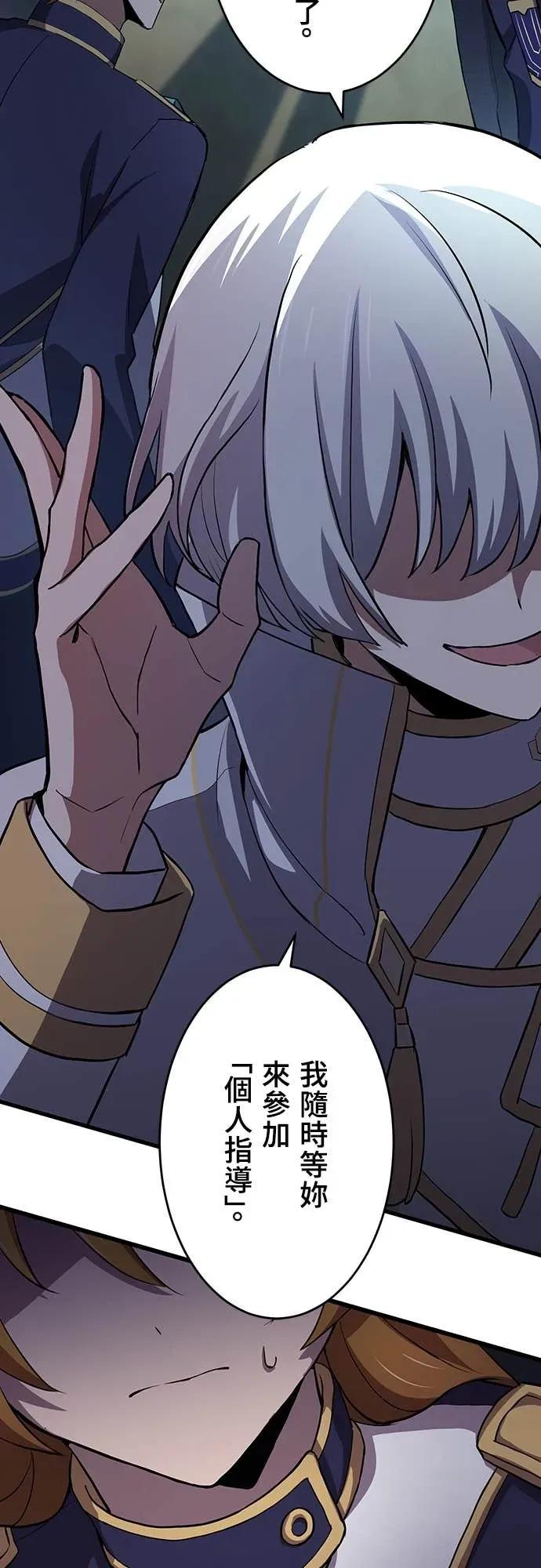 《时空魔导师：从零开始》[第15话] 用「拳头」定胜负 第63页