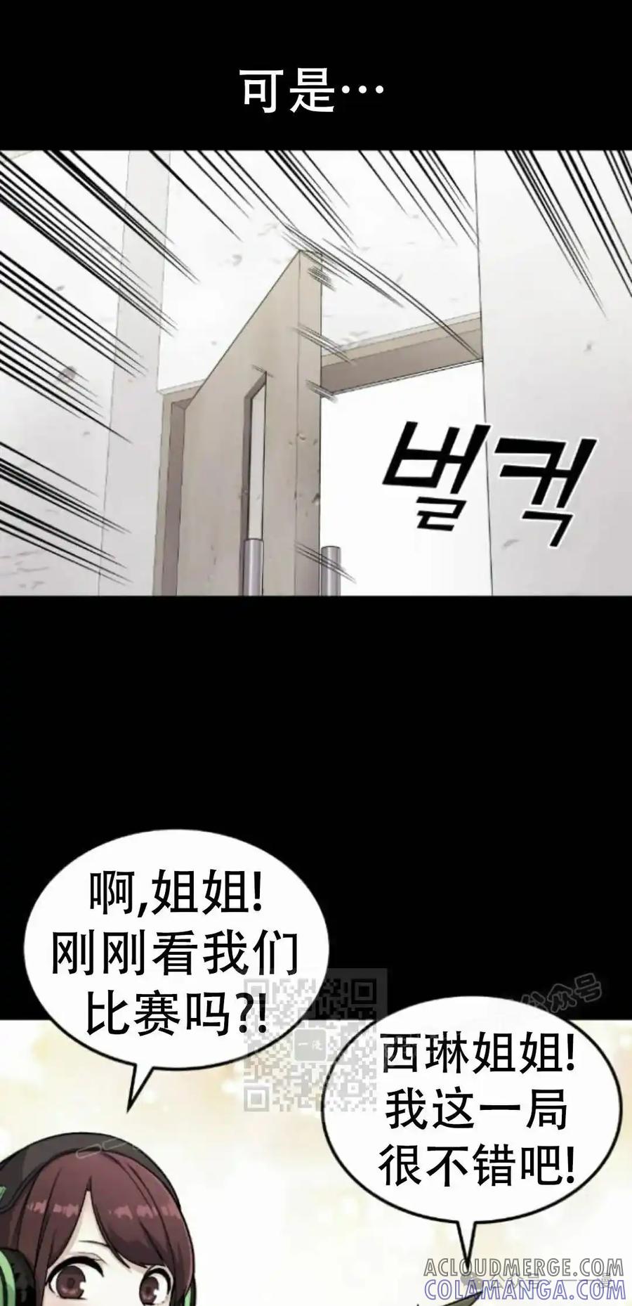 漫画里的罗康林 第15集 第13页