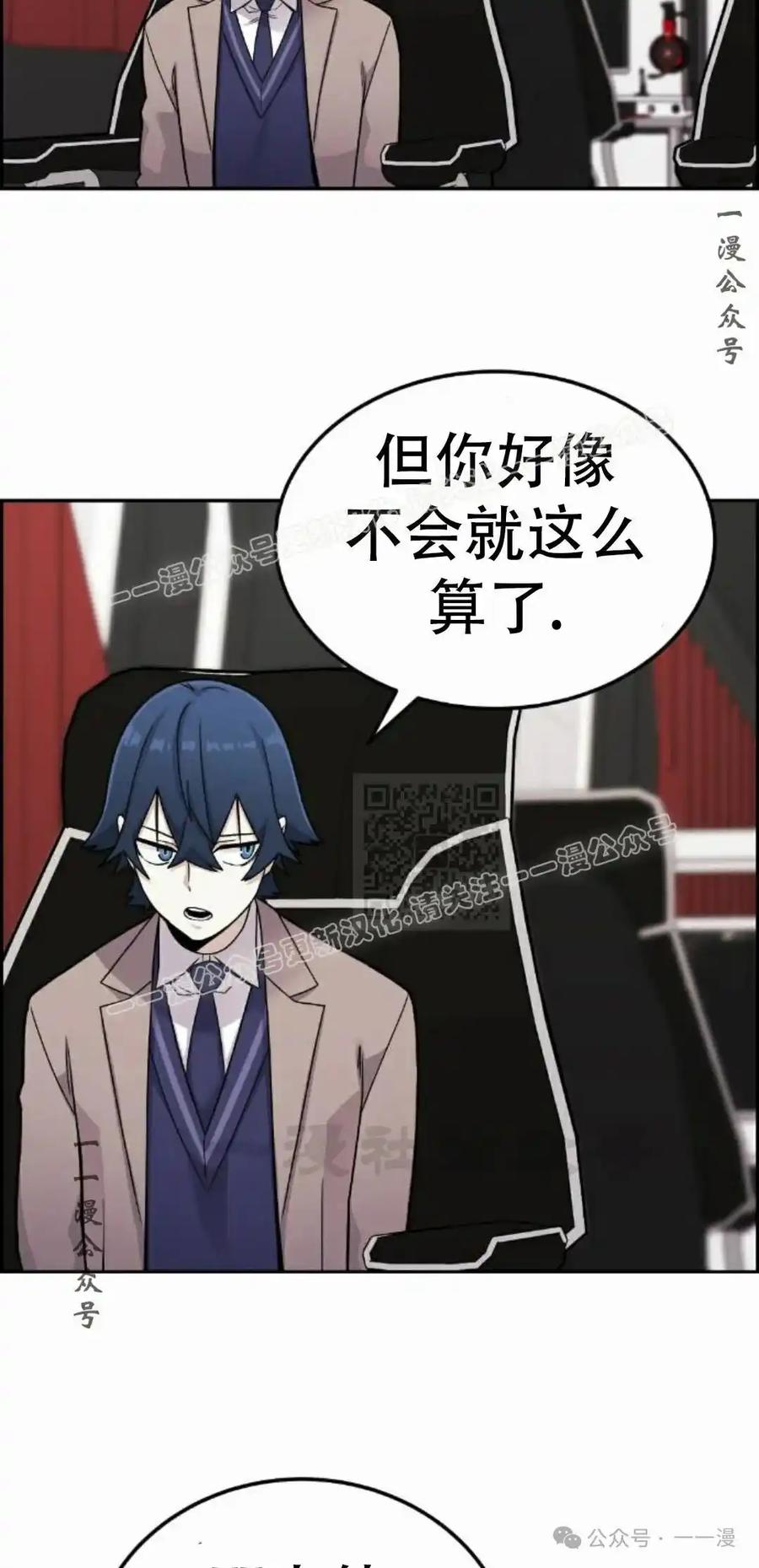 漫画里的罗康林 第15集 第17页