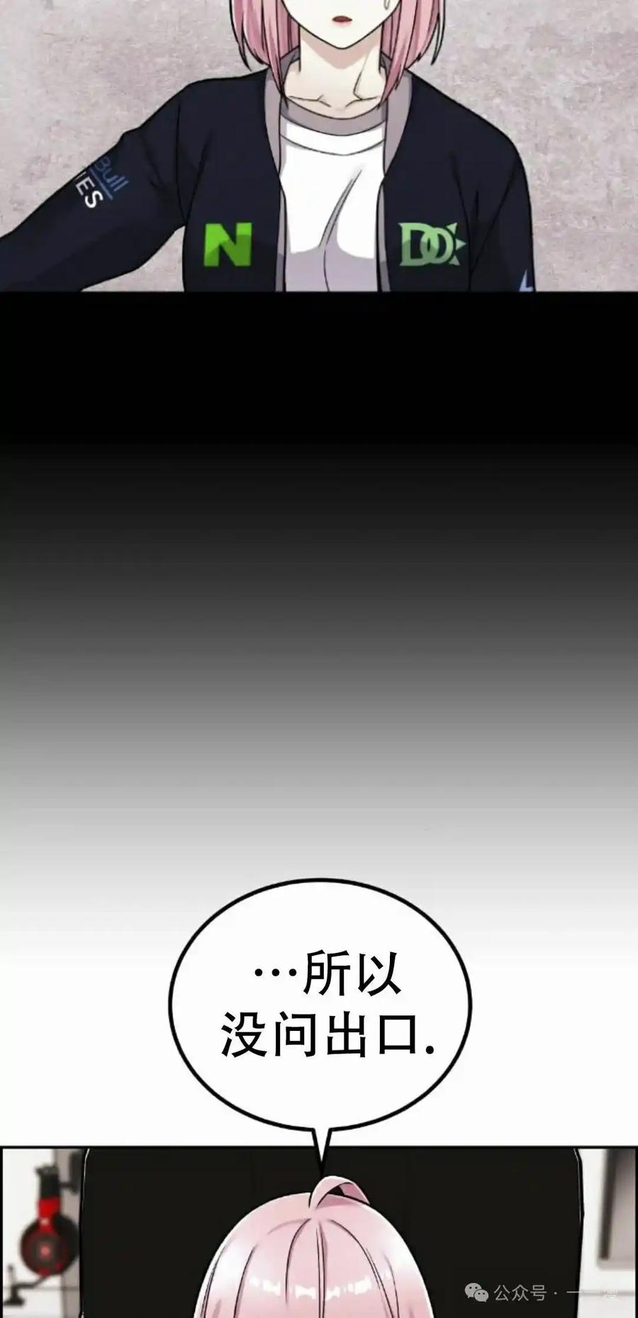 漫画里的罗康林 第15集 第15页