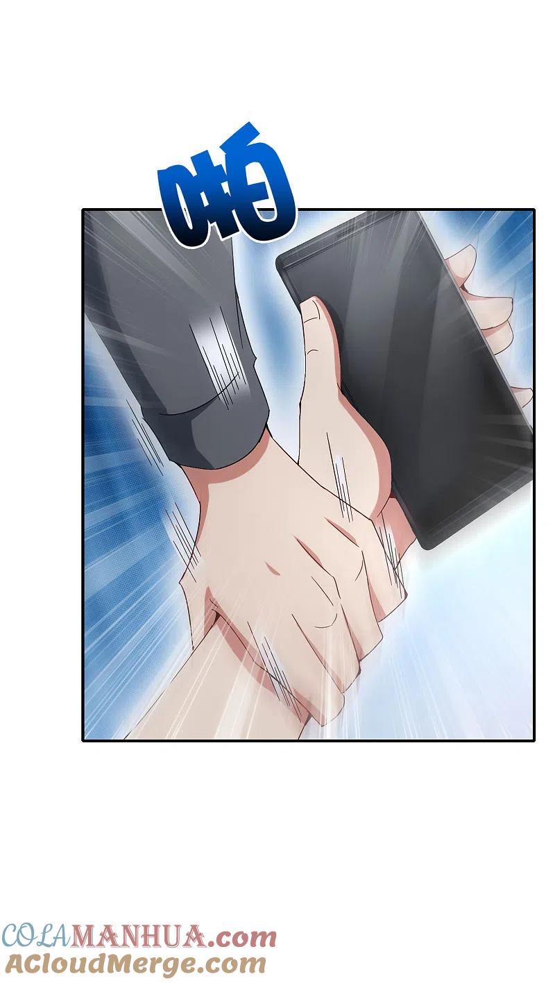 最强仙界朋友圈 第14话 兄弟们要来点奥利给吗？ 第10页