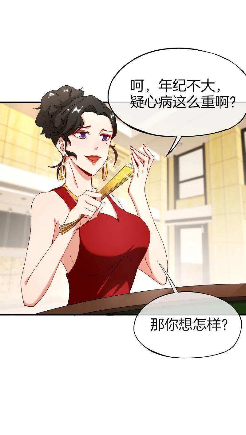 最强仙界朋友圈 第14话 兄弟们要来点奥利给吗？ 第5页