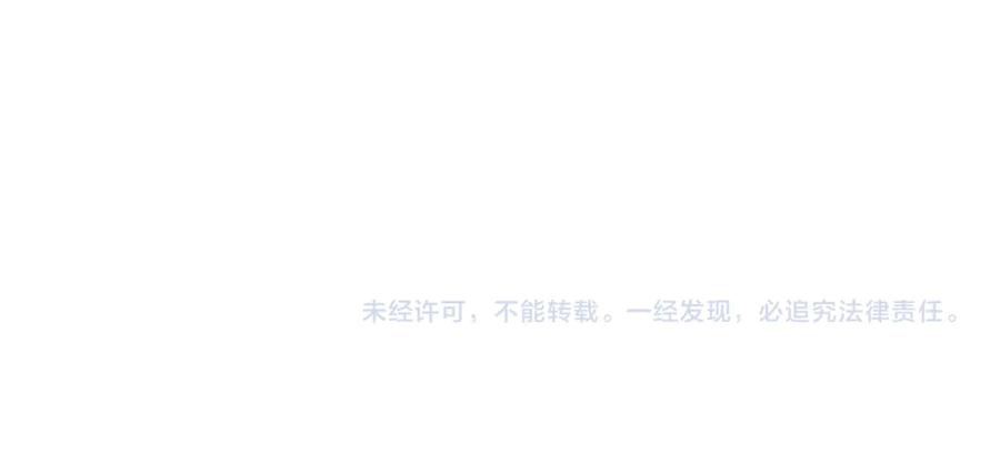 成为伯爵家的废物 第143话 美丽的黄金龙 第214页