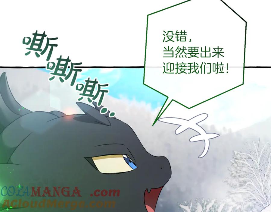 成为伯爵家的废物 第143话 美丽的黄金龙 第193页