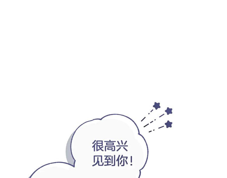 成为伯爵家的废物 第143话 美丽的黄金龙 第203页