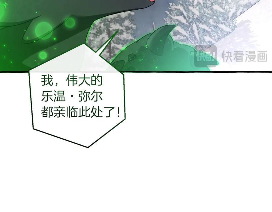 成为伯爵家的废物 第143话 美丽的黄金龙 第194页