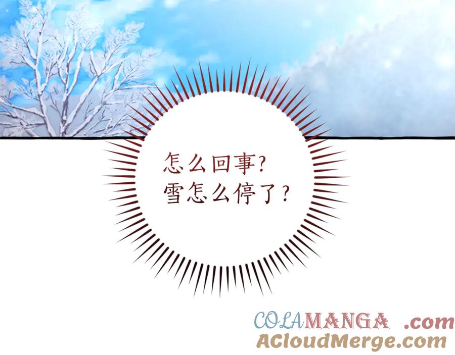 成为伯爵家的废物 第143话 美丽的黄金龙 第189页
