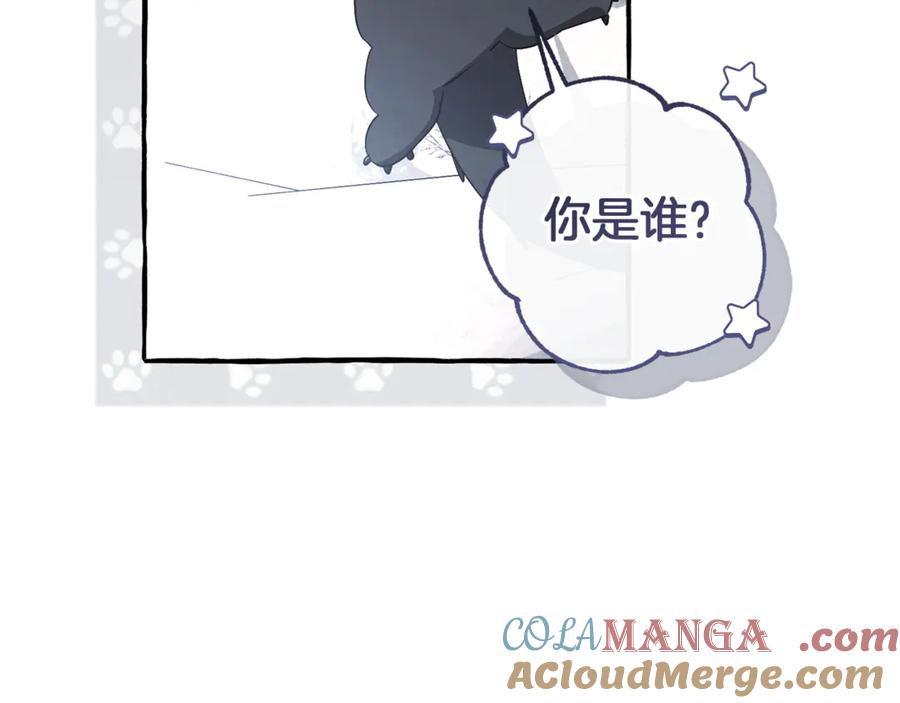 成为伯爵家的废物 第143话 美丽的黄金龙 第205页