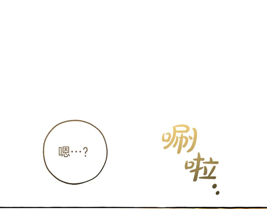 成为伯爵家的废物 第143话 美丽的黄金龙 第206页