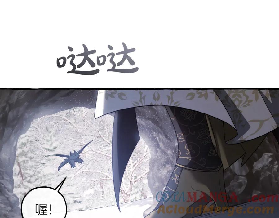 成为伯爵家的废物 第143话 美丽的黄金龙 第201页
