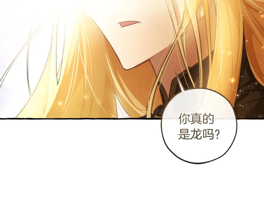 成为伯爵家的废物 第143话 美丽的黄金龙 第207页