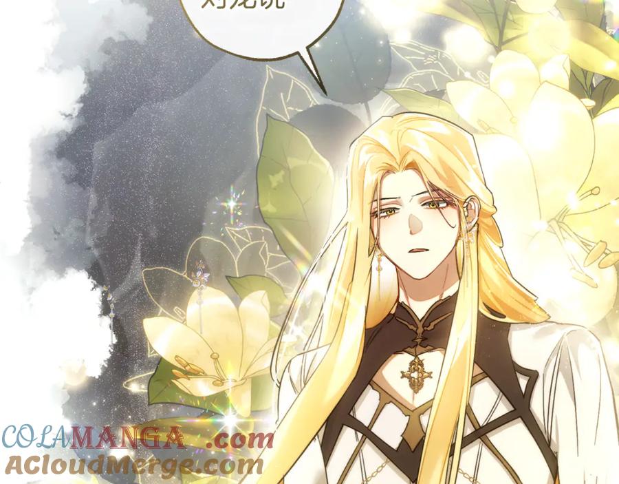 成为伯爵家的废物 第143话 美丽的黄金龙 第209页