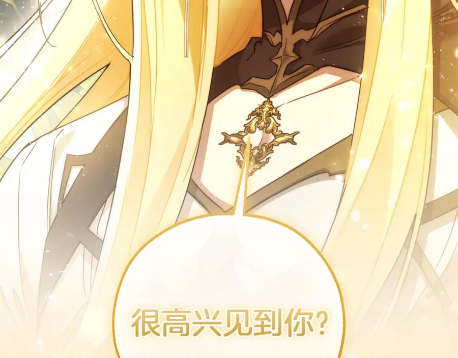 成为伯爵家的废物 第143话 美丽的黄金龙 第212页
