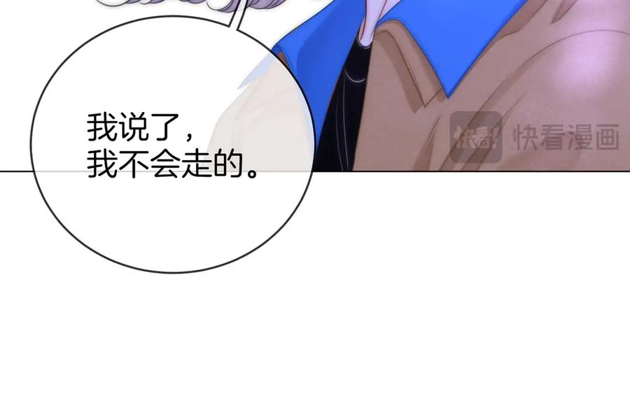 顾小姐和曲小姐 第147话 绝不负你 第62页