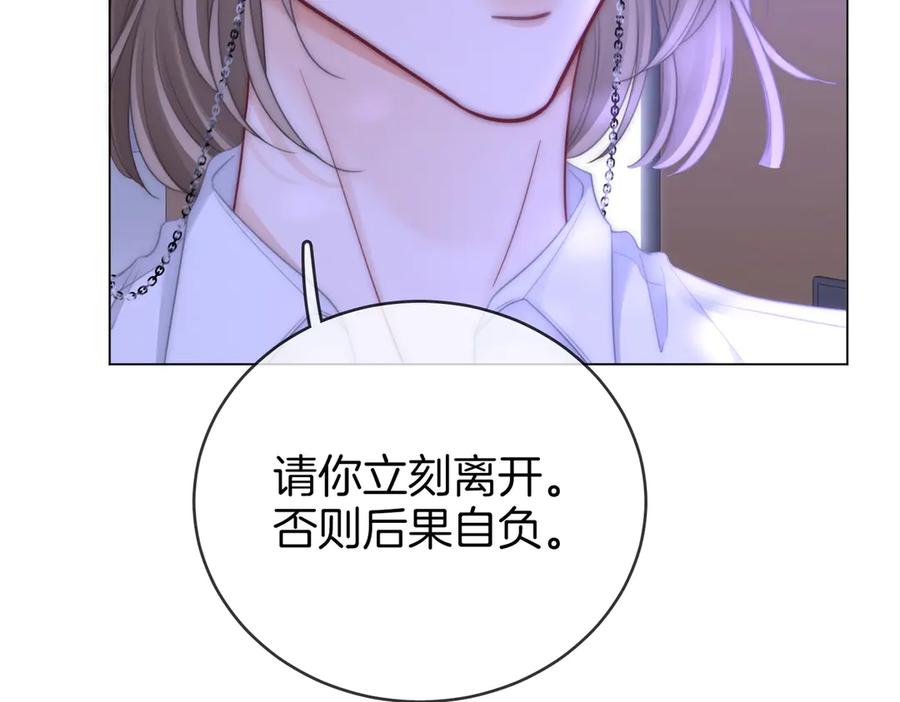 顾小姐和曲小姐 第147话 绝不负你 第60页