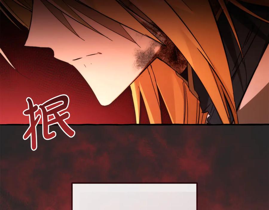 成为伯爵家的废物 第149话 惊人的事实 第24页