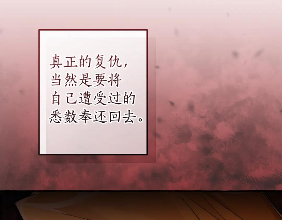 成为伯爵家的废物 第149话 惊人的事实 第22页