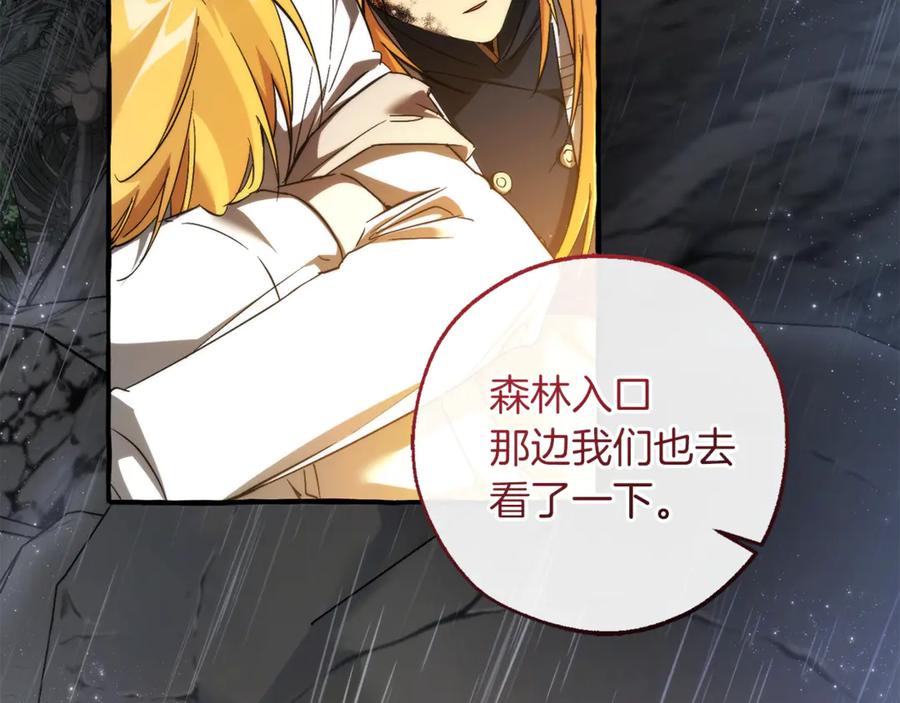 成为伯爵家的废物 第149话 惊人的事实 第56页