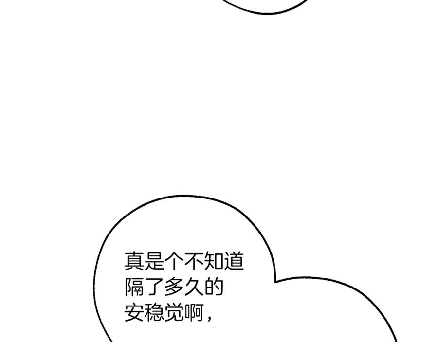 成为伯爵家的废物 第149话 惊人的事实 第40页