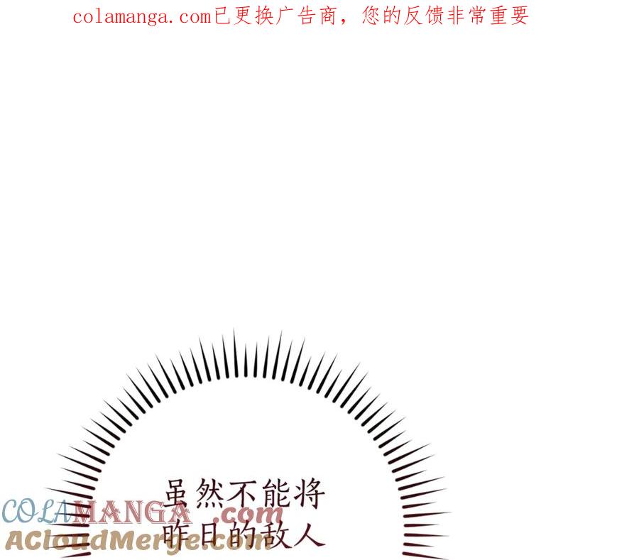 成为伯爵家的废物 第149话 惊人的事实 第1页