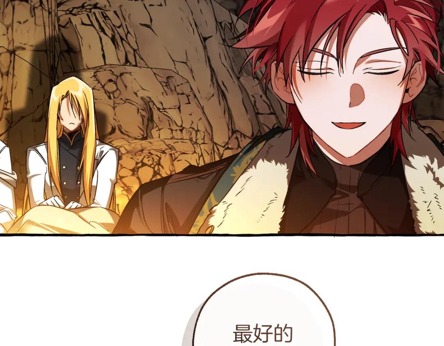 成为伯爵家的废物 第149话 惊人的事实 第11页