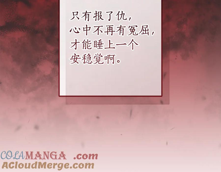 成为伯爵家的废物 第149话 惊人的事实 第25页