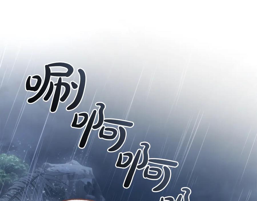 成为伯爵家的废物 第149话 惊人的事实 第54页