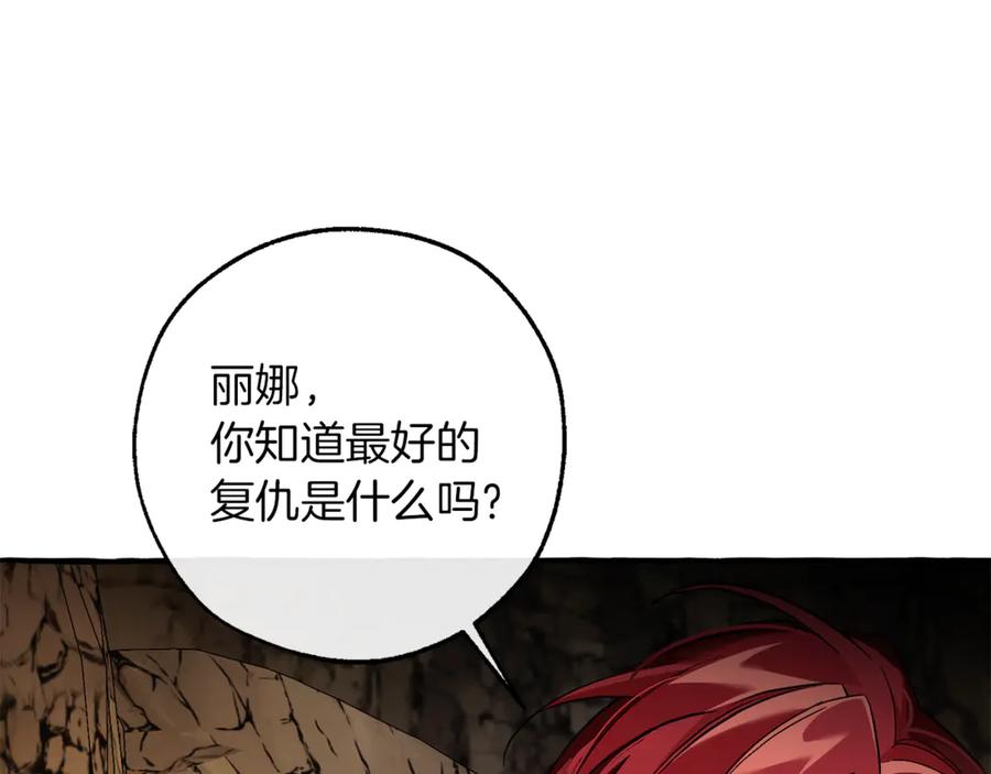 成为伯爵家的废物 第149话 惊人的事实 第10页