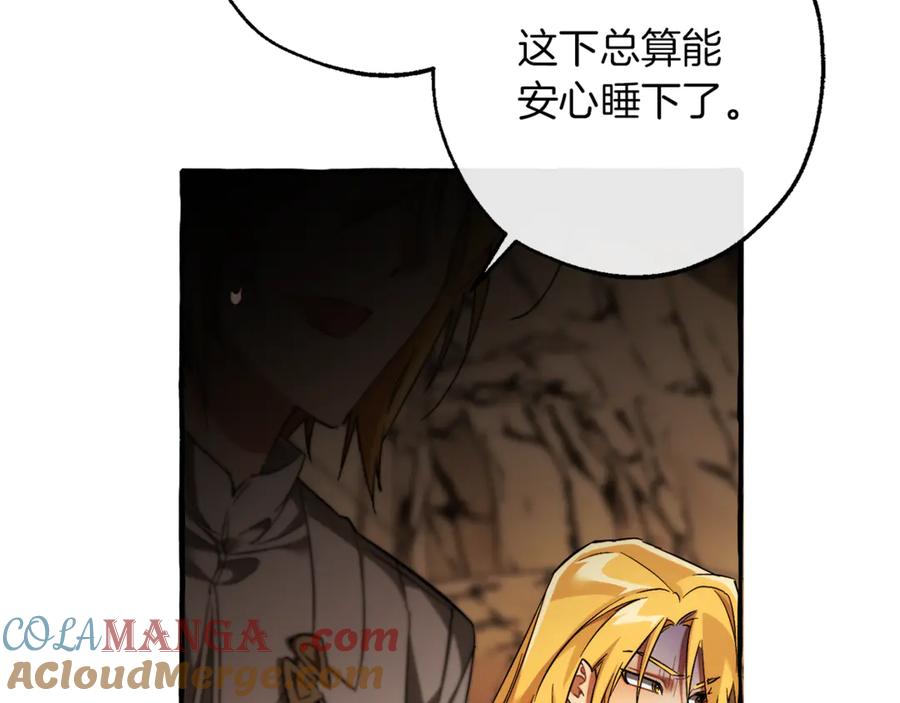成为伯爵家的废物 第149话 惊人的事实 第41页
